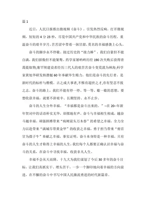 关于人民日报的读后感800字作文