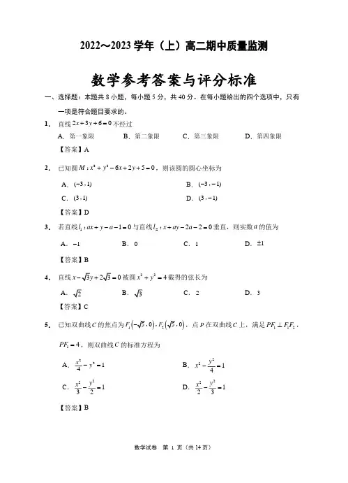 江苏省南通市通州区2022-2023学年高二上学期期中质量监测数学试卷参考答案及评分建议(定稿)