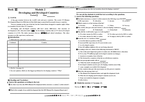 高一英语Module2《Developing and Developed Countries》学案(外研版必修3)(有答案)