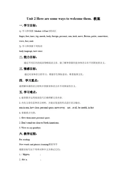 外研版英语七年级下册Module 11 Unit 2 Here are some ways to w