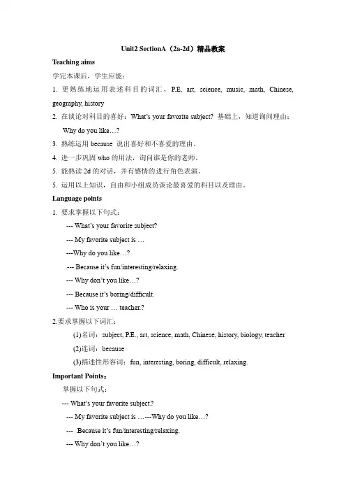 鲁教版五四制英语六年级下册Unit2 SectionA(2a-2d)精品教案