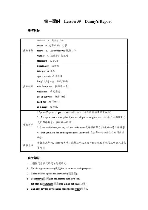 冀教版七年级英语下册教案Unit 7 第3课时