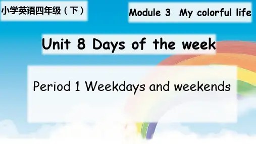 沪教牛津版(深圳用)四年级英语下册Module3Unit8Daysoftheweek第1课时课件