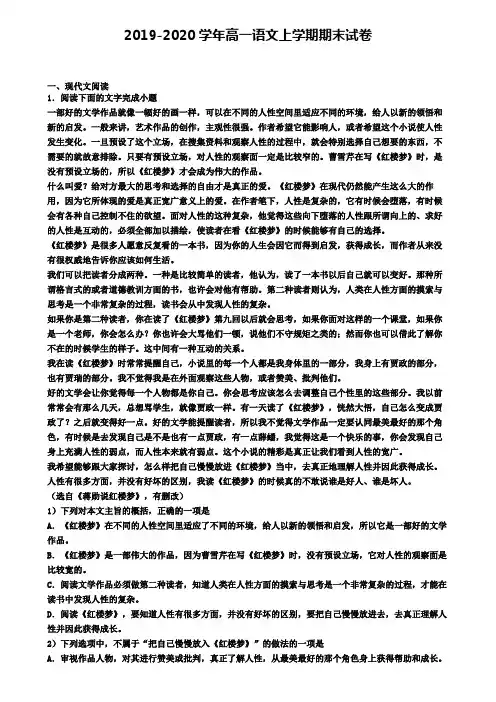 〖精选3套试卷〗福建省漳州市2020年高一(上)语文期末教学质量检测模拟试题