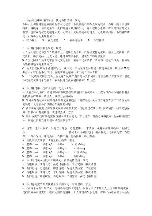 2013广东省高考语文试卷及参考答案(必备资料)
