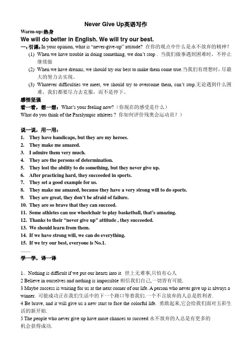 复习练习never give up