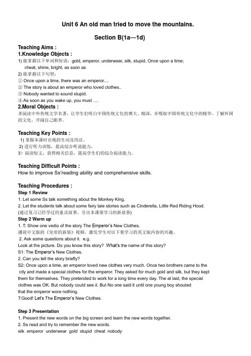 英语人教版八年级下册Unit6 Section B(1a-1d)