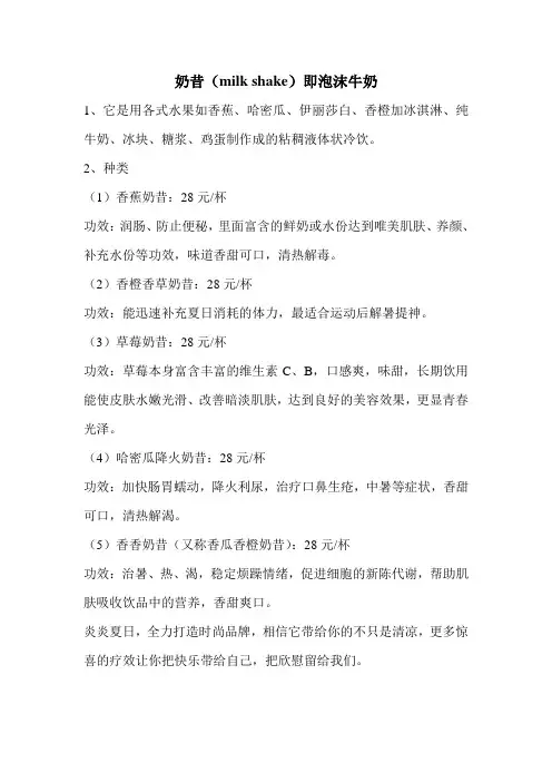 奶昔