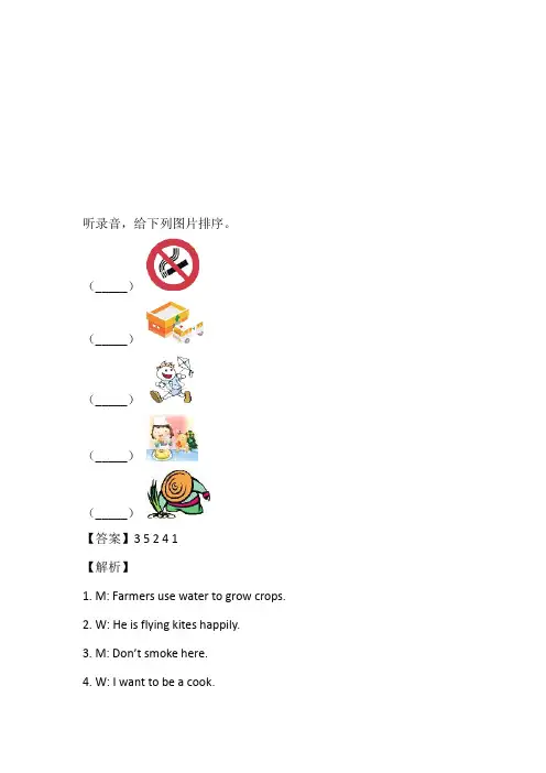 2023年牛津上海版五年级上册期末测试英语网上检测无纸试卷带答案和解析