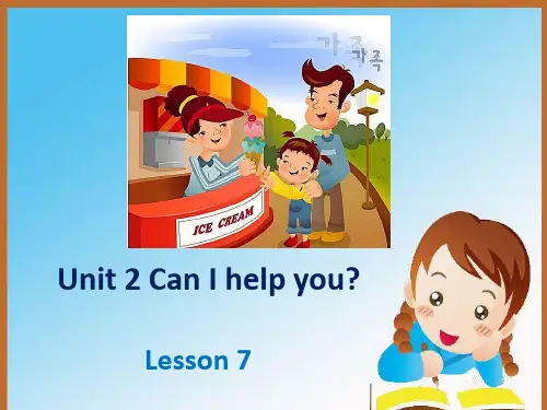 新人教精通版五年级英语下册：Unit 2 Can I help you Lesson 7 课件2
