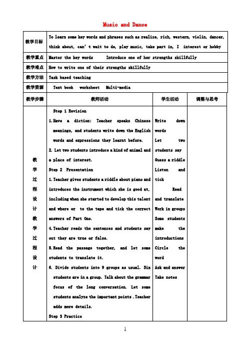 七年级英语下册lesson10MusicandDance教案(新版)冀教版