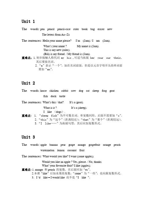 剑桥少儿英语一级上册教学计划