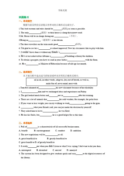 Unit 1 Living well巩固练习  语言点.pptx