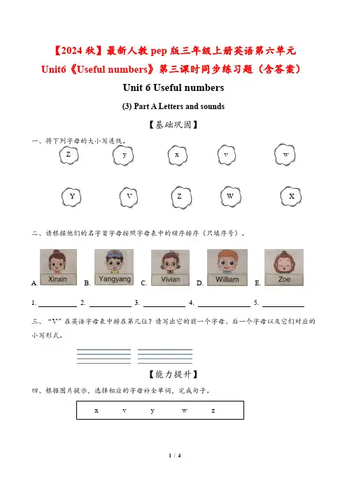 最新人教pep版三年级上册英语第六单元《Useful numbers》第三课时同步练习题(含答案)