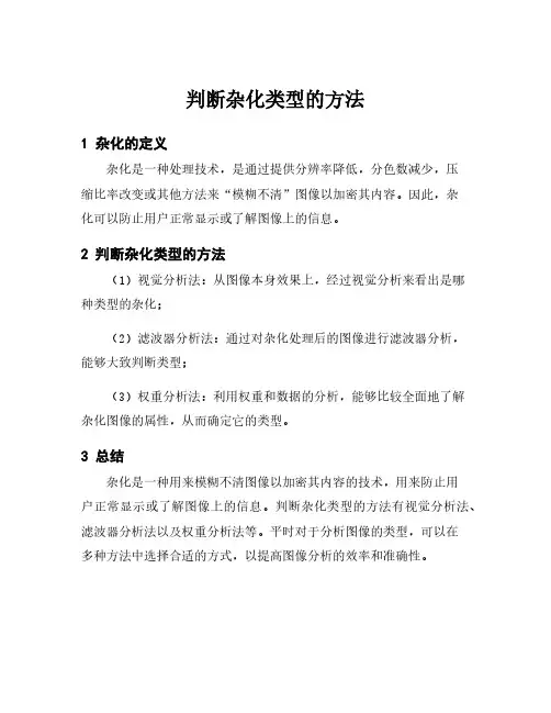 判断杂化类型的方法