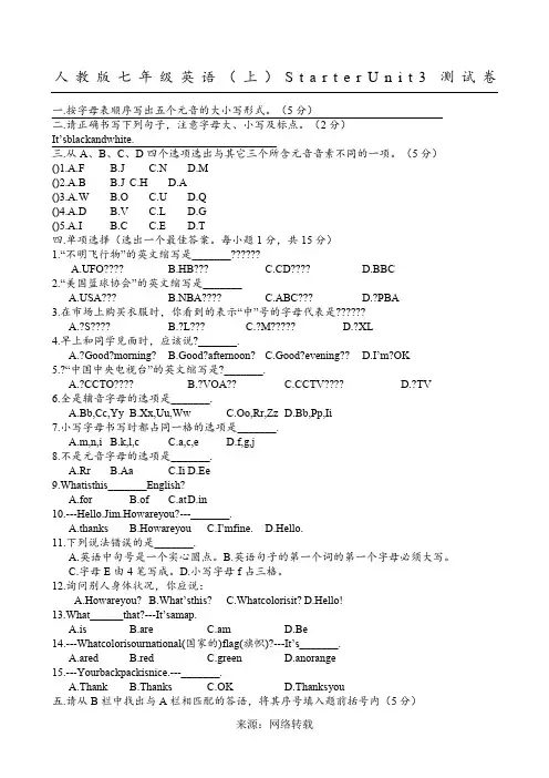 人教版七年级英语上Starter Unit 3试题