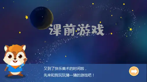 《艰苦岁月》优质课件2