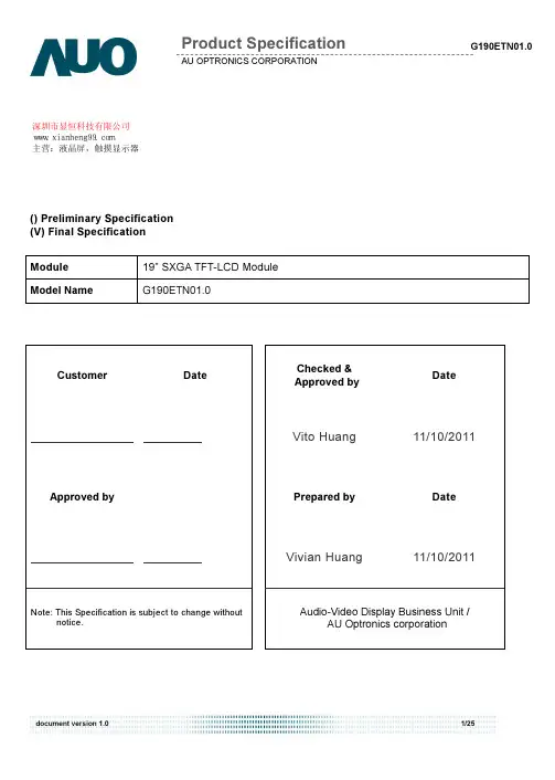 友达19寸G190ETN01.0