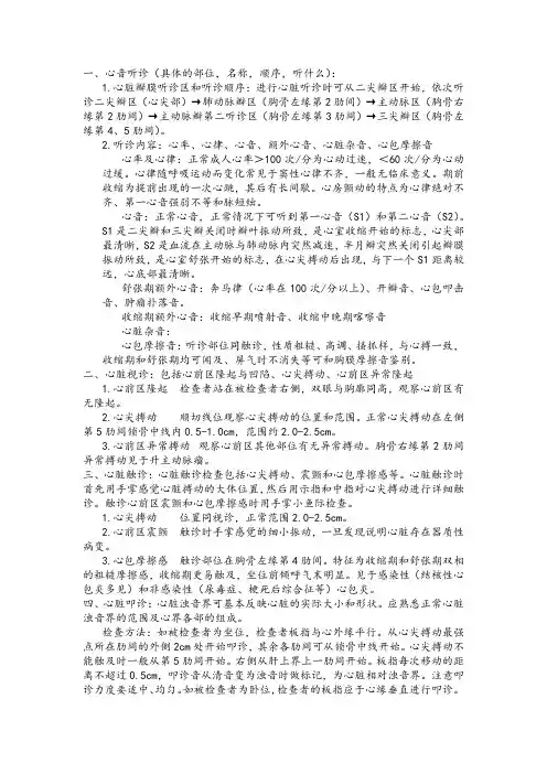 公卫执医第一站——临床基本技能操作