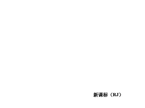听课手册 第12课时 Units 5—6 [八年级英语下册]