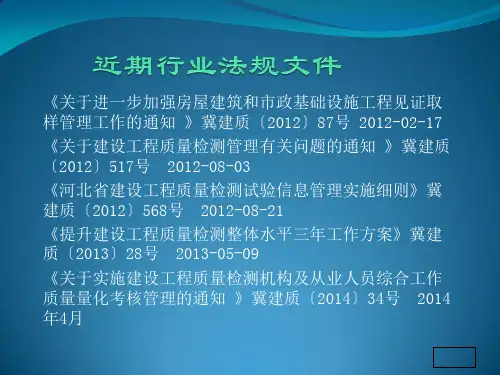 行业法律法规