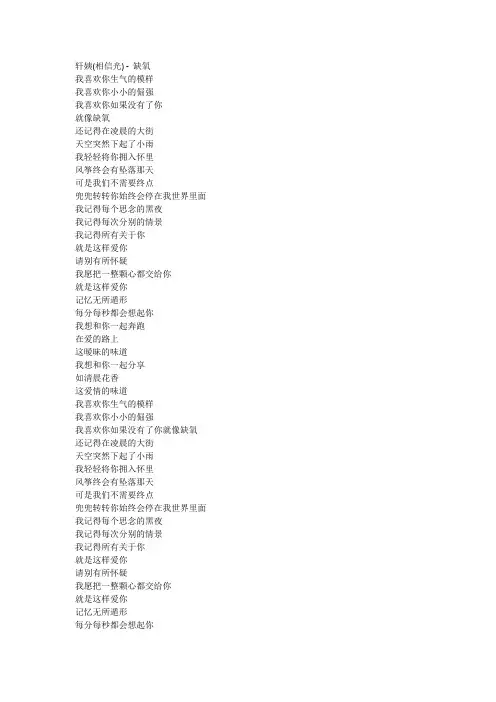 缺氧烟嗓版