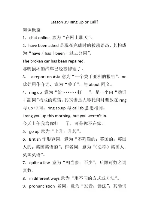 Lesson39知识概览冀教版八年级英语下册