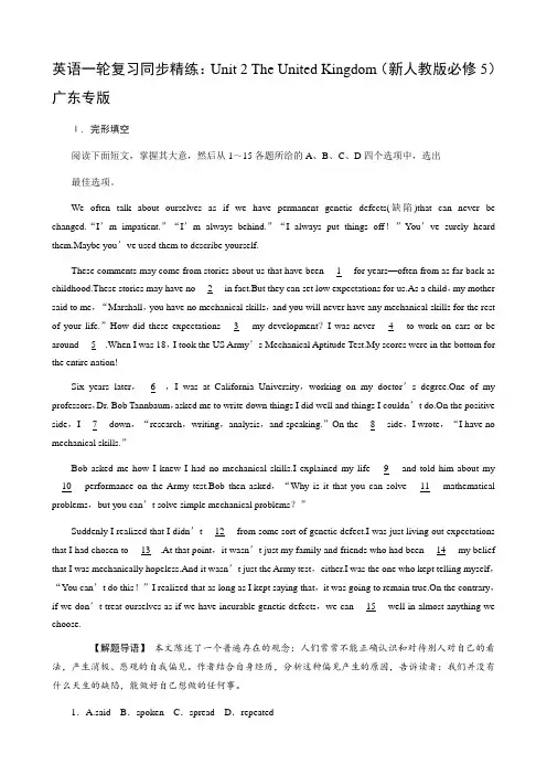 英语一轮复习同步精练：unit 2 the united kingdom(新人教版必修5)广东专版.doc