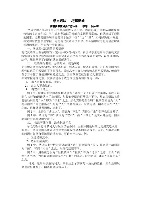 学点语法,巧解疑难