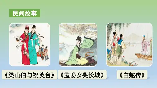 统编版语文五年级上册第三单元习作：缩写故事 课件(共17张PPT)