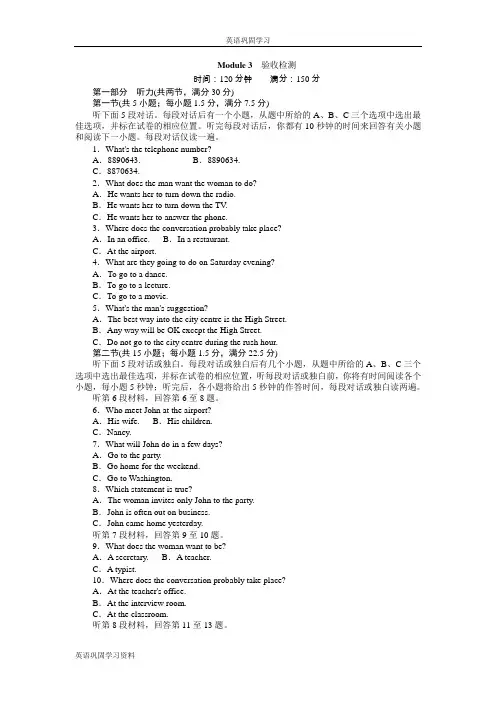 高二英语外研版必修5课时作业：Module 3 验收检测 Word版含解析