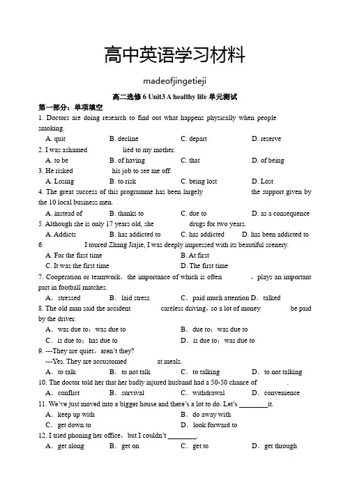人教版高中英语选修六高二 Unit3 A healthy life单元测试