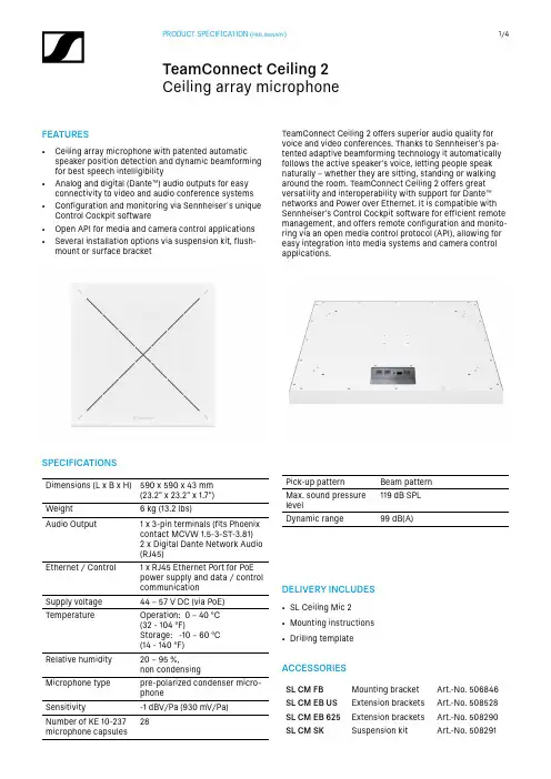 Sennheiser TeamConnect Ceiling 2 产品说明说明书