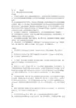 《电磁学》第三版的思考题和习题答案