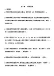 排序自测