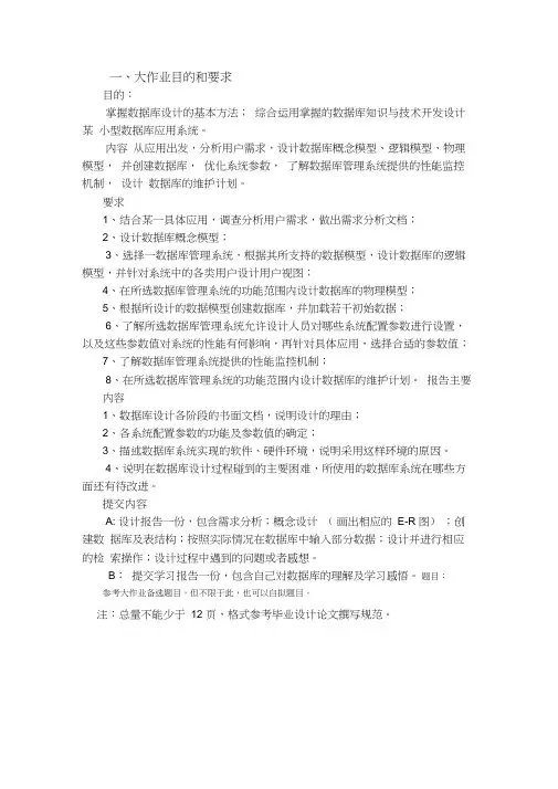 数据库大作业