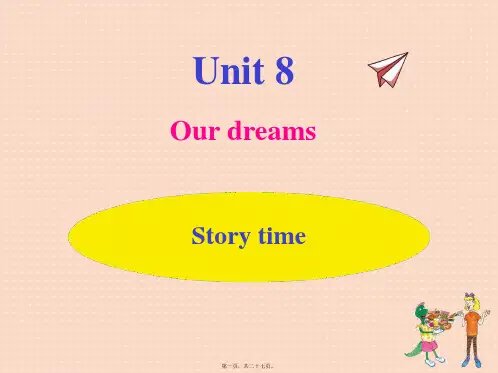 新版牛津译林版六年级英语下册Unit8OurdreamsStorytime课件2 