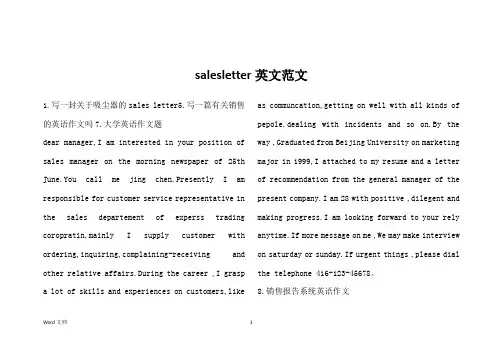 salesletter英文范文