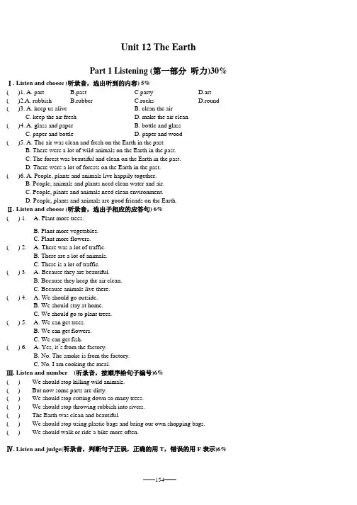 牛津上海版(三起)英语六年级上册Module4 Unit 12 The Earth 单元测试卷含答案