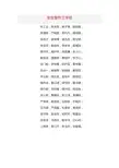 安全操作三字经