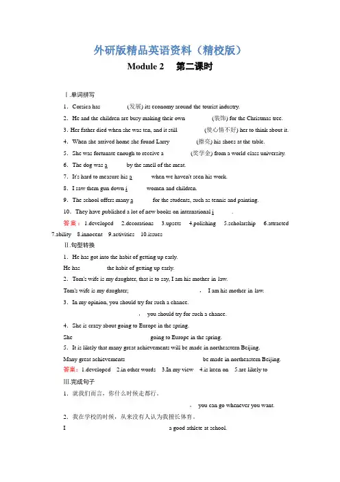 外研版英语选修七练习：module 2 【第2课时】(含答案)【精校版】
