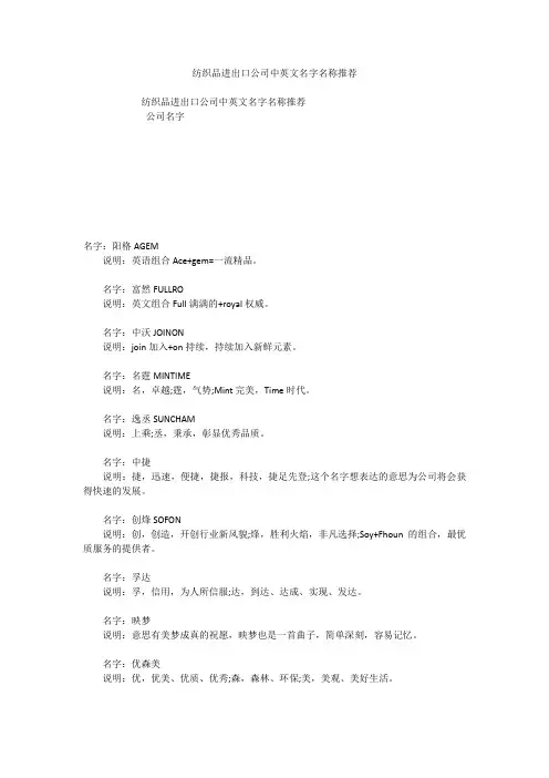 纺织品进出口公司中英文名字名称推荐