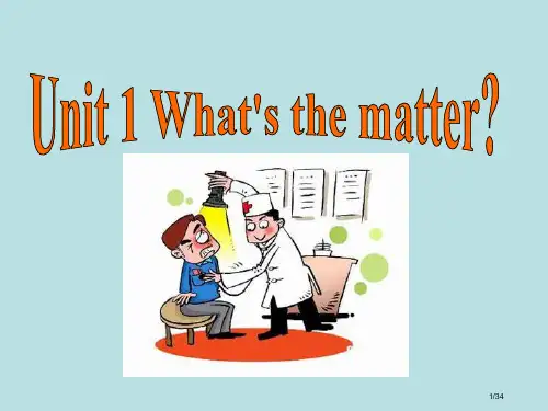 unit1whats-the-matter--A-1市公开课一等奖省赛课微课金奖PPT课件