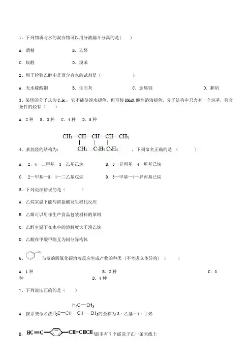 高中化学选修四选修五综合测试