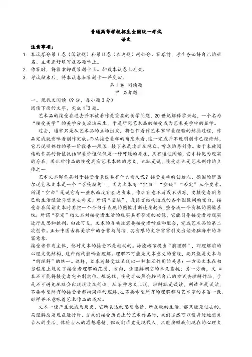 2016年高考语文真题试题附标准答案