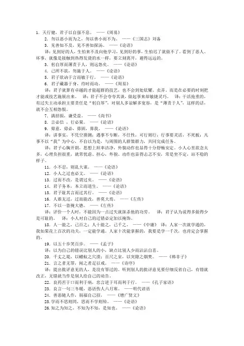 经典名人名言100句