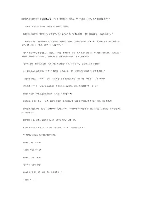 《三枪》里的经典台词