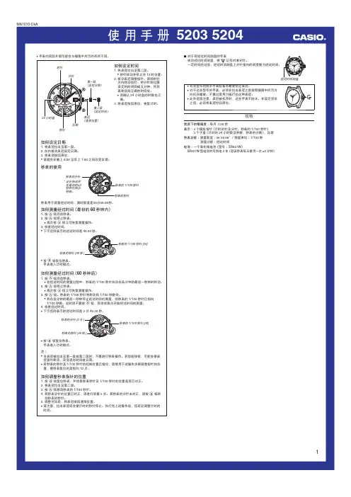 CASIO EFE 506D-7A操作说明