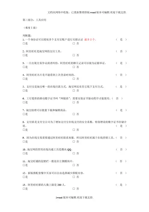 网店专才试题(三)