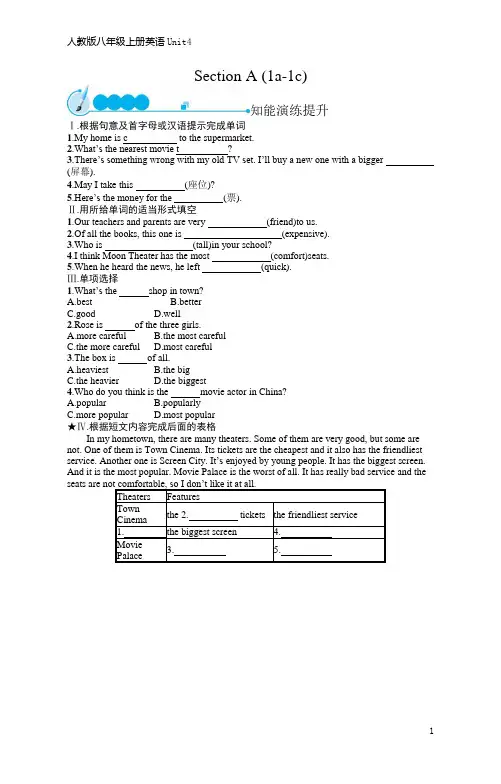 人教版八年级上册英语Unit4SectionA(1a-1c)(含听力材料和答案)